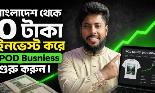 টিশার্ট ডিজাইন & পিওডি কোর্স ।